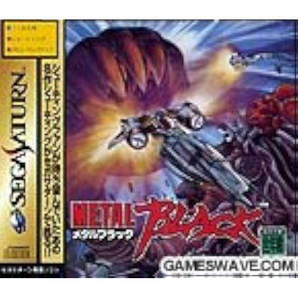 セガサターン　ソフト　メタルブラック　帯なし Amazon | メタルブラック | ゲームソフト